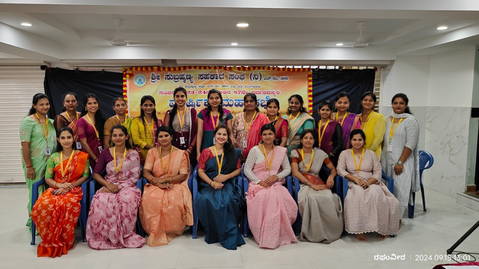 Ladies Staff Shree Subrahmanya Sahakara Sangha