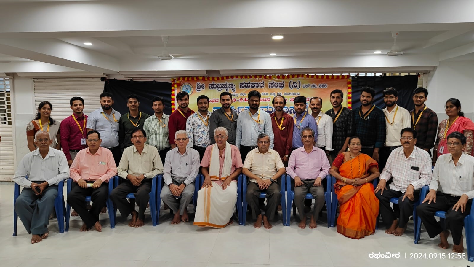 Managers Shree Subrahmanya Sahakara Sangha